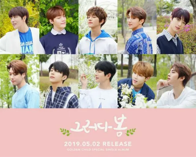 「Golden Child」が来月2日、新曲「Spring Again」をリリースする。（提供:OSEN）