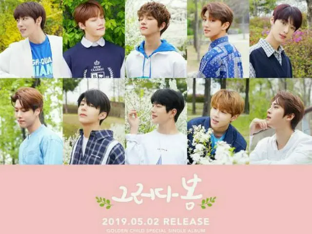 「Golden Child」が来月2日、新曲「Spring Again」をリリースする。（提供:OSEN）