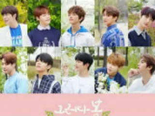 「Golden Child」、5月2日新曲リリース…初のシーズンソング