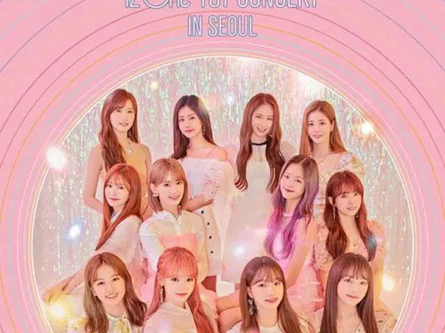 「IZ*ONE」、デビュー初の単独コンサート追加公演も”パーフェクト完売”（画像:OSEN）