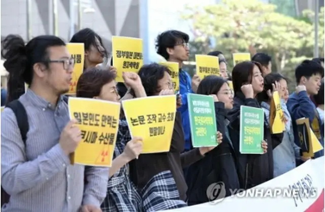 市民団体は21日、韓国原子力学会の記者会見場付近で集会を開き、同学会が福島県産の水産物は安全だとする日本政府の立場を代弁していると非難した＝（聯合ニュース）