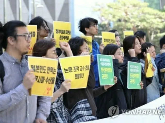 市民団体は21日、韓国原子力学会の記者会見場付近で集会を開き、同学会が福島県産の水産物は安全だとする日本政府の立場を代弁していると非難した＝（聯合ニュース）