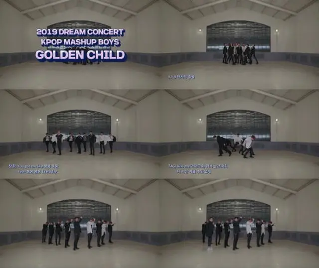 「Golden Child」がドリームコンサートのステージで披露したマッシュアップダンスカバー映像が話題となっている。（提供:OSEN）