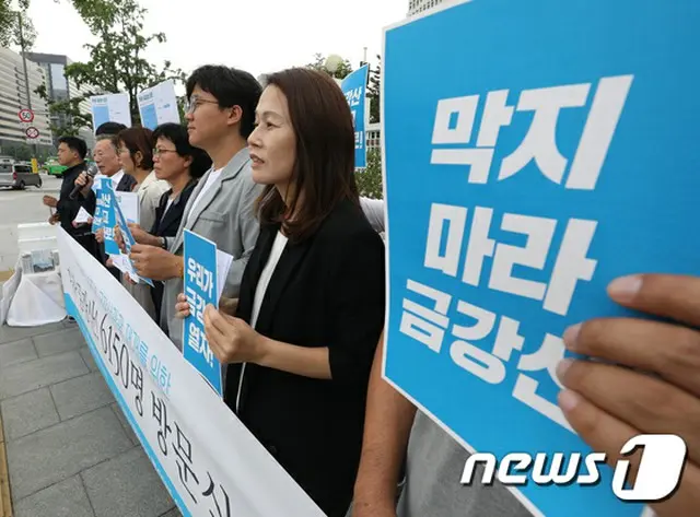 金剛山観光に韓国人6千人以上が訪朝を申請 「朝鮮半島の平和と南北交流の道を」