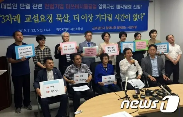 元徴用工ら、三菱重工業資産売却命令を申請＝韓国
