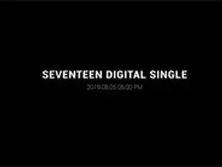 「SEVENTEEN」、8月5日にカムバック＝デジタルシングル発売へ