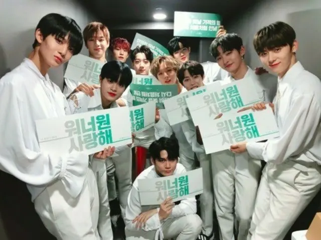 「Wanna One」、ファンの変わらぬ愛に答えた…“ありがとう、愛してる”（提供:OSEN）