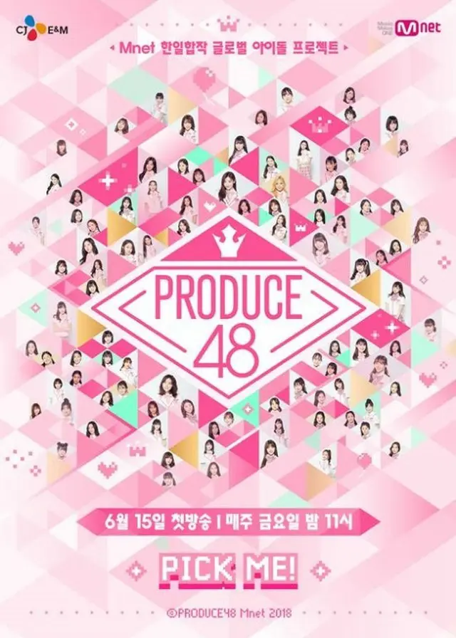 「IZ*ONE」が誕生したMnet「PRODUCE 48」にも投票操作疑惑が浮上（提供:news1）