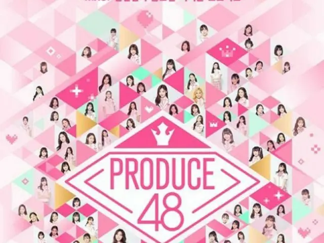 「IZ*ONE」が誕生したMnet「PRODUCE 48」にも投票操作疑惑が浮上（提供:news1）