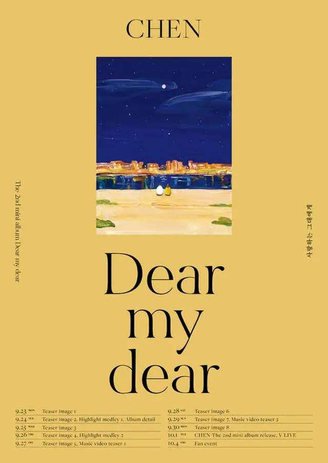 【公式】CHEN（EXO）、ソロアルバム「Dear my dear」スケジュールポスター公開…カムバックへのカウントダウン（提供:OSEN）