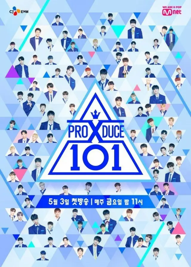 韓国警察、「PRODUCE X 101」投票操作の疑いできょう（24日）CJ ENMを家宅捜索(画像提供:news1）