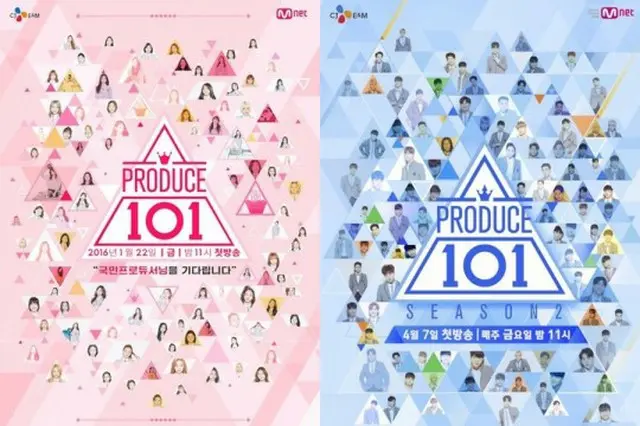 “「PRODUCE」全シリーズで操作疑惑“ Mnet「論争申し訳ない…重く責任感じる」（画像提供:OSEN）