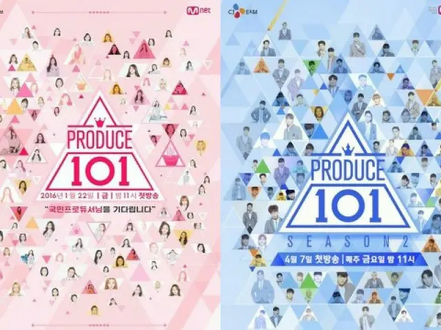 “「PRODUCE」全シリーズで操作疑惑“ Mnet「論争申し訳ない…重く責任感じる」（画像提供:OSEN）