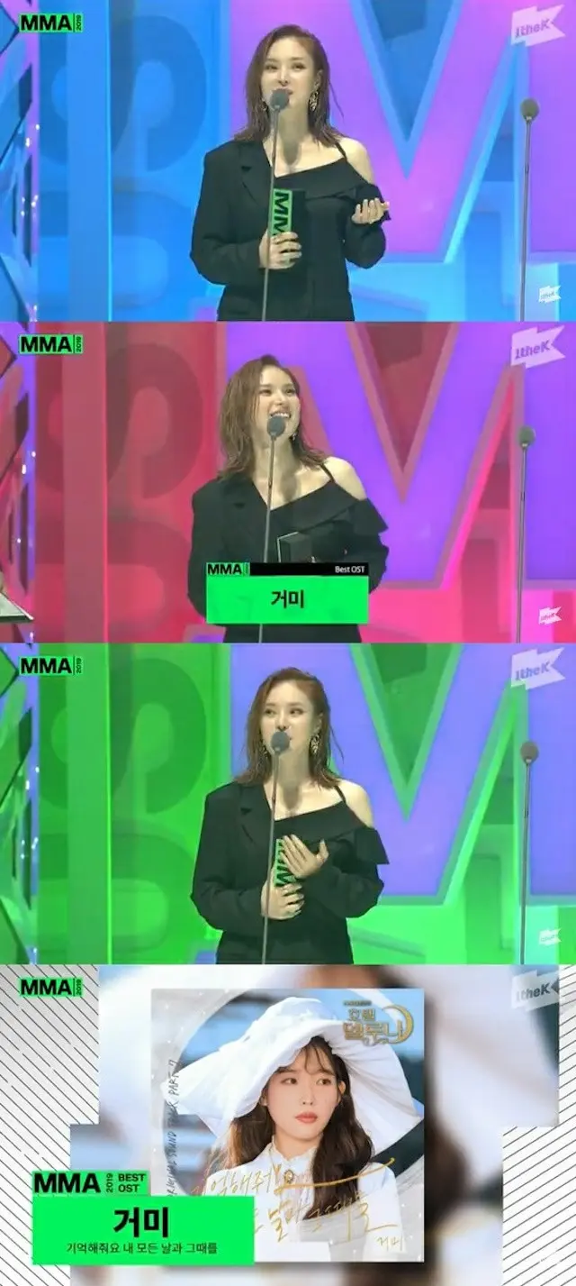 【MMA 2019】GUMMY、「ベストOST賞」を受賞、ドラマ「ホテルデルーナ」で、「“OSTの女王”の名に恥じぬよう邁進する」（提供:news1）