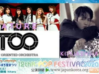 「第71回さっぽろ雪まつり12thK-POP FESTIVAL2020」、キム・ジェファン、「NATURE」、「TOO」 3組の出演が決定