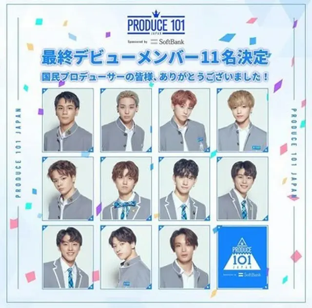 【公式】「PRODUCE 101 JAPAN」から誕生した「JO1」、韓国デビュー説浮上もMnet側が否定（提供:news1）