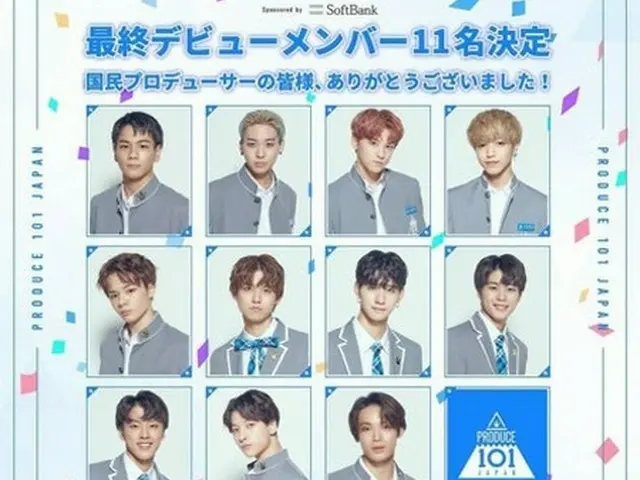 【公式】「PRODUCE 101 JAPAN」から誕生した「JO1」、韓国デビュー説浮上もMnet側が否定（提供:news1）