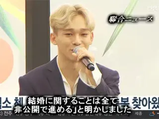 「EXO」CHENが結婚を発表＝お相手女性の妊娠も明かす