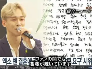 授かり婚発表のCHEN（EXO）に一部ファンが脱退求めてデモ