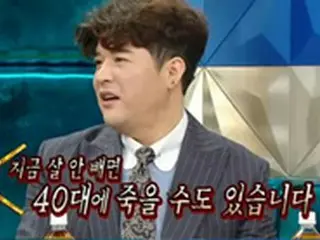 シンドン（SUPER JUNIOR）、31キロ減量の理由は「40代で死ぬ可能性もあった」