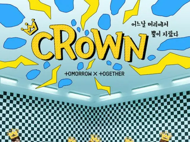 【公式】「TXT」、デビュー曲「CROWN」のMVがYouTube再生回数1億回を突破（提供:OSEN）