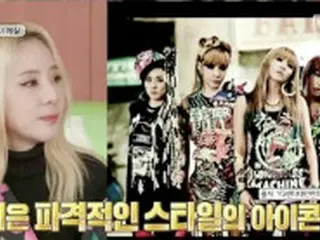 DARA（元2NE1）、番組で「グループの衣装代は『BIGBANG』より3倍も使い経理に怒られた」と告白