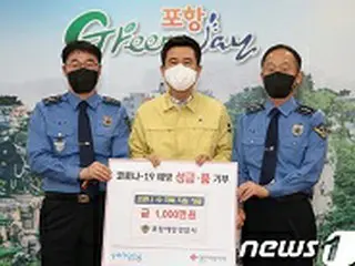 浦項海洋警察職員、新型肺炎のため1000万ウォン寄付＝韓国