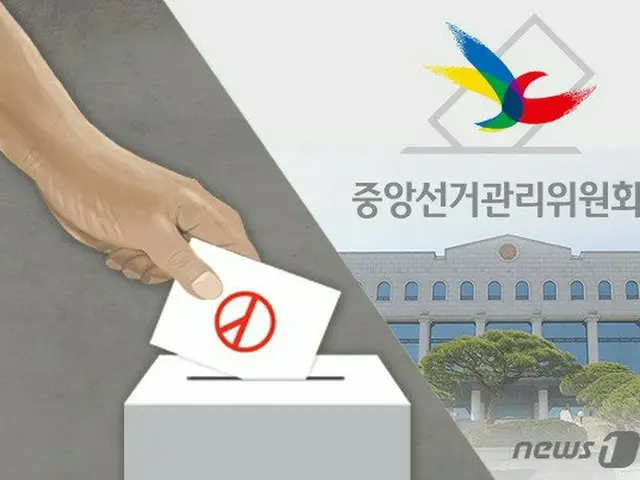 韓国総選挙、在外国民投票を開始＝新型コロナの影響で5割のみ（画像:news1）