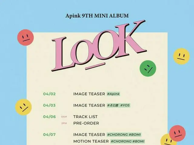 「Apink」、1年3か月ぶりに完全体カムバック＝13日9thミニアルバム「LOOK」発売（提供:OSEN）