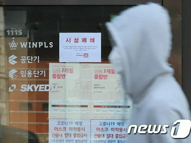 韓国・麻浦区、“自宅隔離無断離脱”外国人1人・韓国人1人を告発（提供:news1）