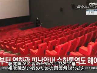 韓国の映画館、4月末から避難案内に手話通訳も