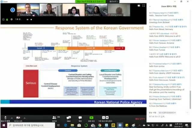 警察庁が新型コロナウイルス対応体系を国際社会に紹介するウェブセミナーを開催した（警察庁提供）＝（聯合ニュース）≪転載・転用禁止≫
