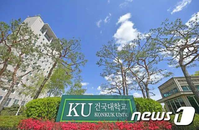 大学院にAI学科新設…融合型の実務専門家を養成＝韓国建国大学校（提供:建国大学校）