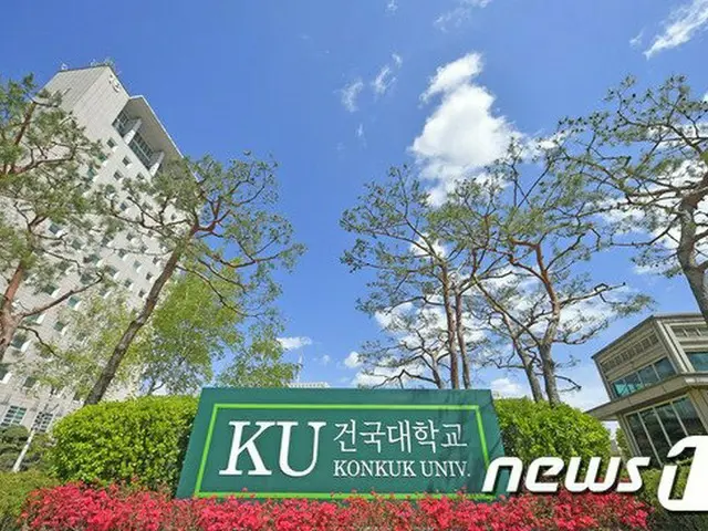 大学院にAI学科新設…融合型の実務専門家を養成＝韓国建国大学校（提供:建国大学校）