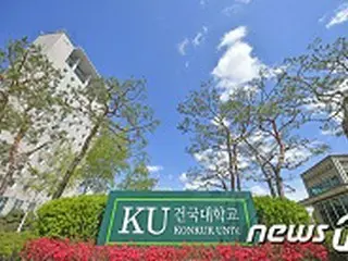 大学院にAI学科新設…融合型の実務専門家を養成＝韓国建国大学校