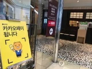 韓国カカオペイ　日本のペイペイ加盟店での利用可能に