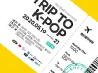 韓流で新型コロナ克服を　K―POP公演を生中継＝韓国政府