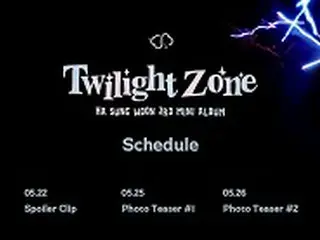 ハ・ソンウン、「Twilight Zone」スケジュールを公開=カムバック カウントダウン