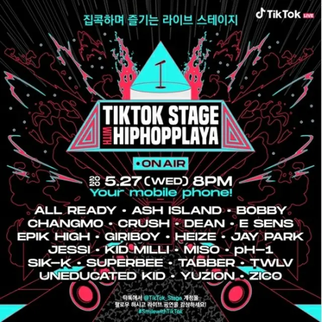 「TIKTOK　STAGE　WITH　HIPHOPPLAYA」のポスター（TikTok提供）＝（聯合ニュース）≪転載・転用禁止≫