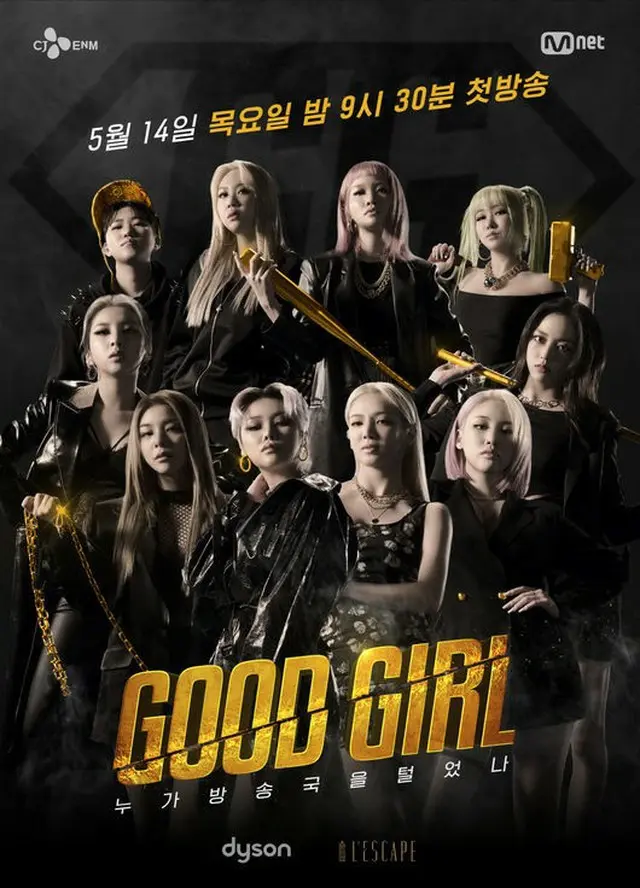 ＜WKコラム＞Mnetの新たな挑戦「GOOD GIRL」！ヒョヨン（少女時代）やAilee、注目ラッパーらが華麗なショーバトル！（画像:番組ポスター）