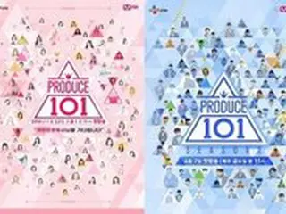 投票操作論議「PRODUCE 101」、今日（29日）1審宣告