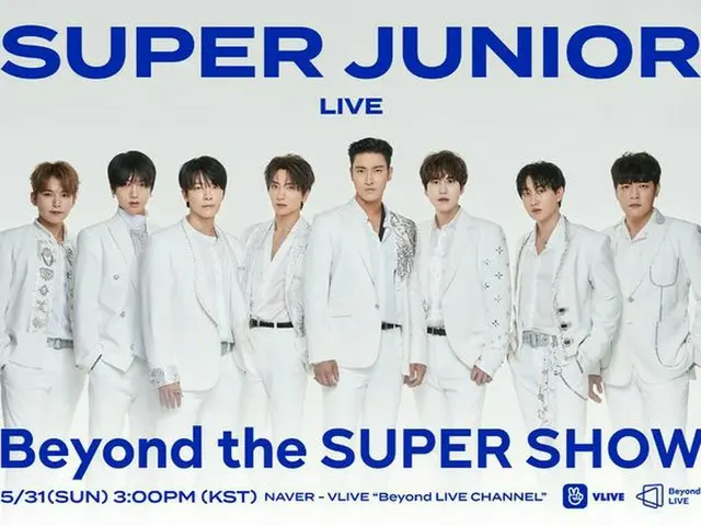 「SUPER JUNIOR」が31日午後3時からNAVER V LIVEを通じて、「Beyond the SUPER SHOW」を生配信する。（提供:OSEN）