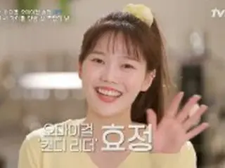 ＜WKコラム＞「OH MY GIRL」ヒョジョン、ブラインドの取り付けからワッフル作りまで一人暮らしの引っ越し初日を大公開！