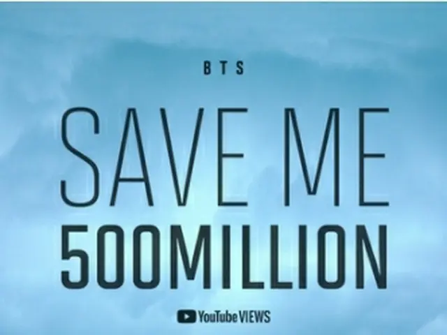 BTSの曲「Save　ME」のMVがユーチューブで再生5億回を突破した（ビッグヒットエンターテインメント提供）＝（聯合ニュース）≪転載・転用禁止≫