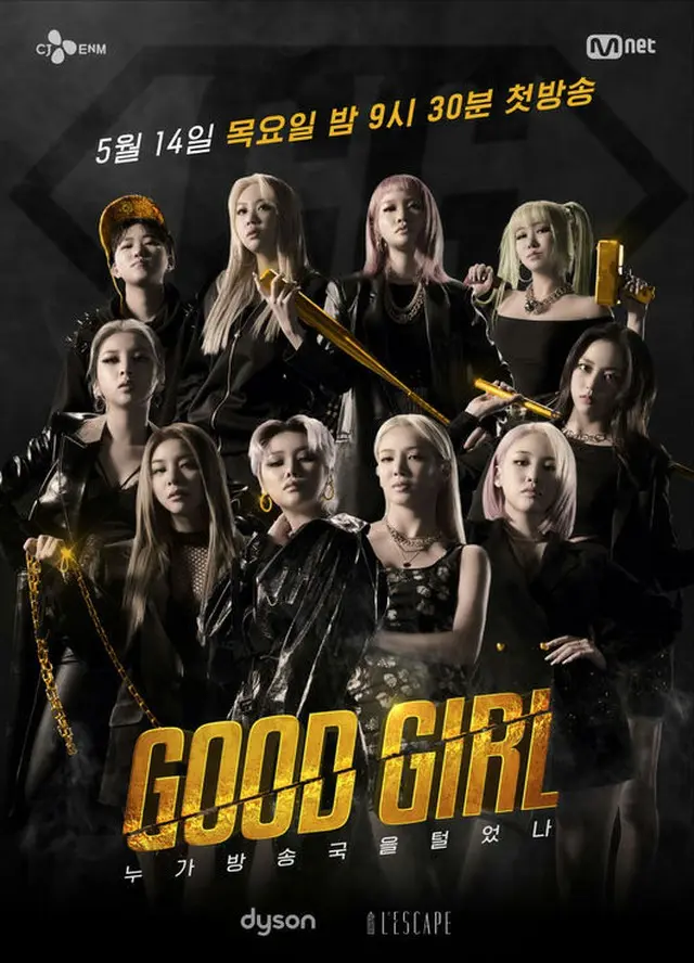 ヒョヨン（少女時代）やCheetahら出演Mnet「GOOD GIRL」、扇情的な歌詞や振り付けが物議…（画像提供:OSEN）