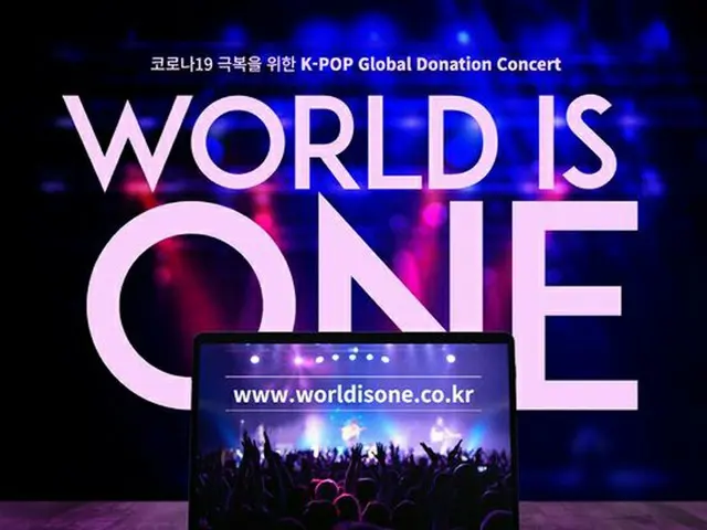 【公式】韓国MBC、7月9日にコロナ克服コンサート「World is ONE」を生中継…イトゥク（SJ）とスンヒ（OH MY GIRL）がMC（提供:OSEN）