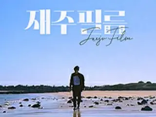 「Sechs Kies」イ・ジェジン、チェジュの美しさを伝えるYouTubeチャンネル「JAEJU FILM」を開設