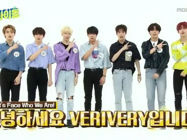 7月8日（水）放送の「週刊アイドル」に出演した「VERIVERY」（画像:画面キャプチャ）