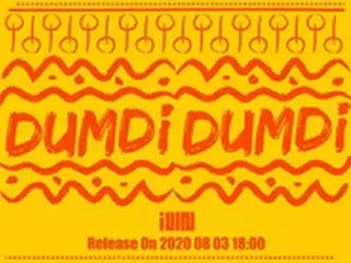 「(G)I-DLE」、8月3日にカムバック確定…新曲「DUMDi DUMDi」で夏の歌謡界狙撃