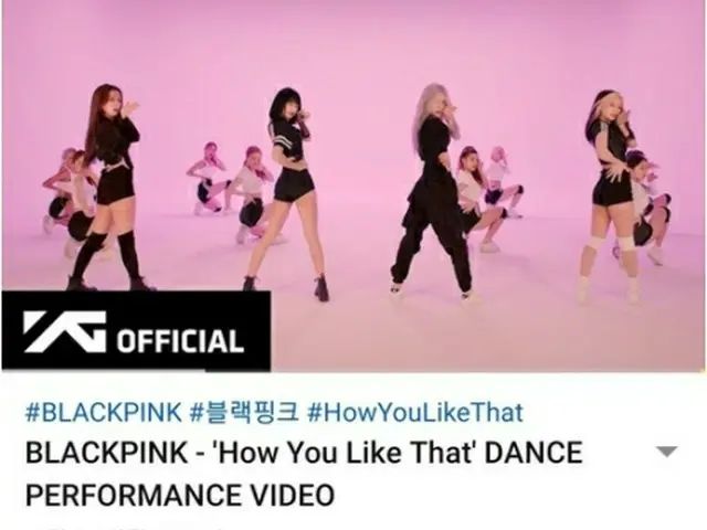 ユーチューブで再生1億回を超えたBLACKPINKのMVや動画が計20作になった（YGエンターテインメント提供）＝（聯合ニュース）≪転載・転用禁止≫